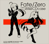 Fate/Zero CDケース